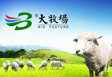 大牧場