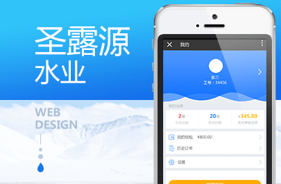 內蒙古圣露源水業(yè)送水系統(tǒng)