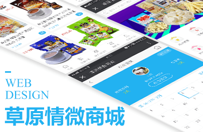 草原情微商城